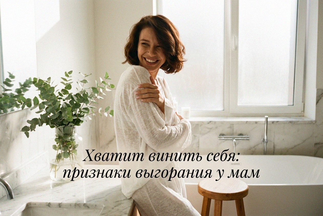 emotsionalnoe-vyigoranie-u-mam-kak-raspoznat-sindrom-i-chto-delat