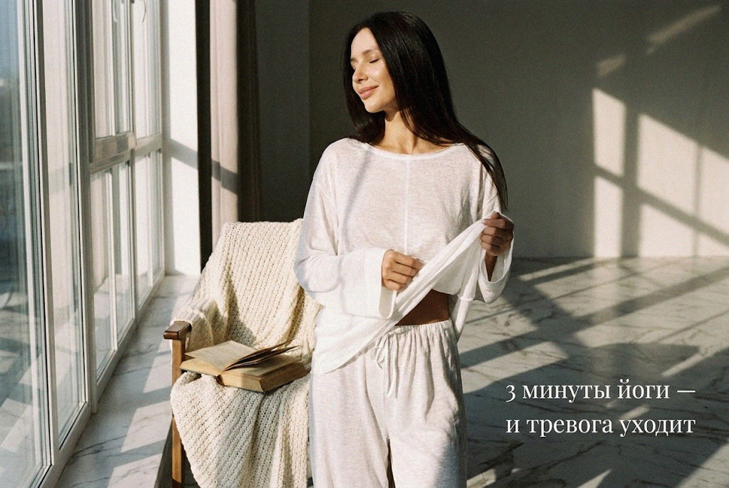инь-йога-для-начатющих-практика-восстановления-нервной-системы
