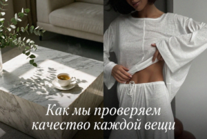 швейное-производство-3-этапа-проверки-качества-для-снижения-брака